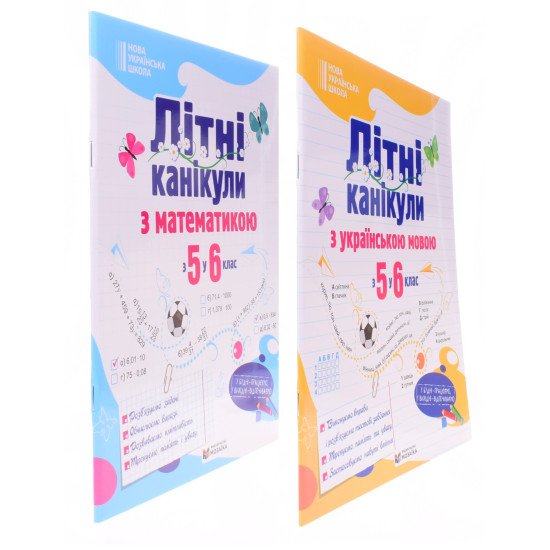 Комплет Літні канікули Українська мова та математика з 5 у 6 клас - №2