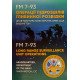 Операції підрозділів глибинної розвідки - №3