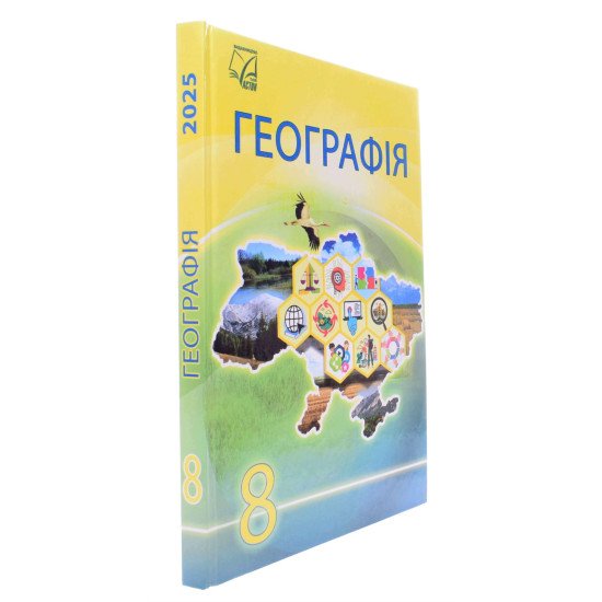 Географія 8 клас Підручник Запотоцький С.П. - №2