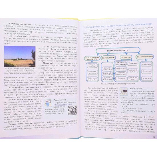 Географія 8 клас Підручник Запотоцький С.П. - №5