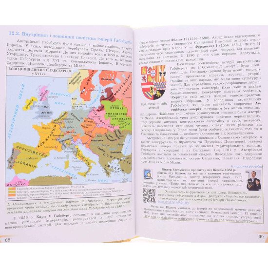 Історія: Україна і світ (інтегрований курс) 8 клас Підручник Васильків І.Д. - №7