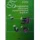 Безпровідні локальні комп'ютерні мережі - №3