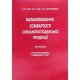 Калькулювання собівартості сільськогосподарської продукції - №7