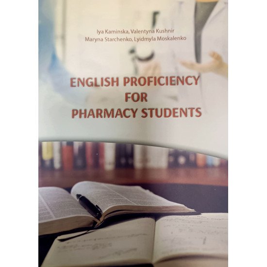 English Proficiency for Pharmacy Students Англійська мова для студентів фармацевтичної спеціальності Камінська І.П. - №1
