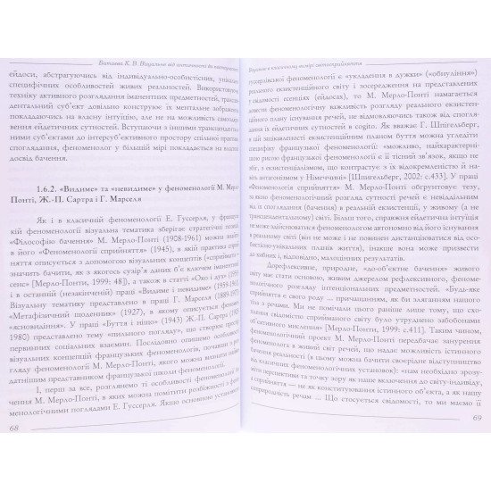 Візуальне від античності до постсучасності - №5