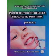Propaedeutics of children therapeutic dentistry Пропедевтика дитячої терапевтичної стоматології