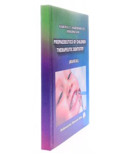 Propaedeutics of children therapeutic dentistry Пропедевтика дитячої терапевтичної стоматології