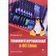 Технології віртуалізації в ОС Linux - №6