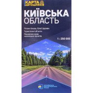 Карта автошляхів. Київська область, м-б 1:250 000