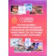 Організаційно-економічний механізм управління економічною ефективністю доставки спеціальних вантажів - №6