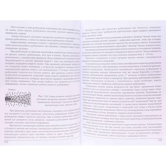 Технологія конструкційних матеріалів - №9
