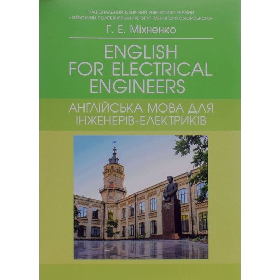 English for Electrical Engineers. Англійська мова для інженерів-електриків - №1