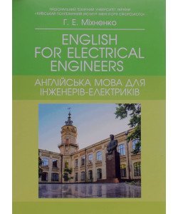 English for Electrical Engineers. Англійська мова для інженерів-електриків