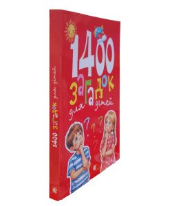 1400 загадок для дітей