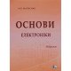 Основи електроніки Матвієнко М.П. - №7