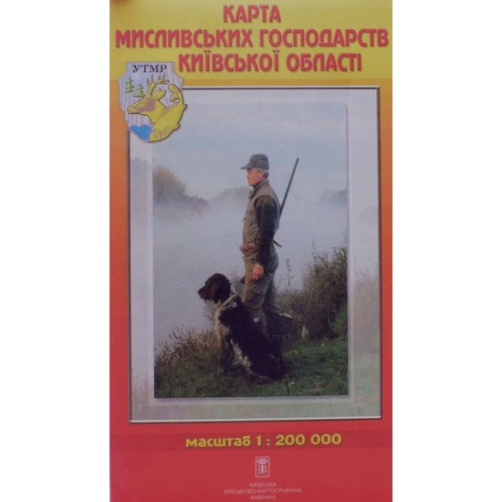 Карта мисливських господарств Київської області 1:200 000 - №1