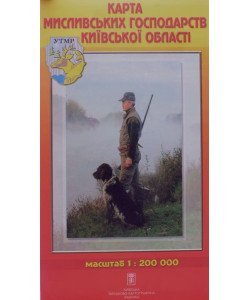 Карта мисливських господарств Київської області 1:200 000