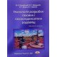 Технологія розробки газових і газоконденсатних родовищ - №6
