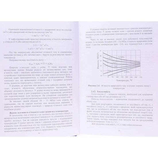 Технологія розробки газових і газоконденсатних родовищ - №5