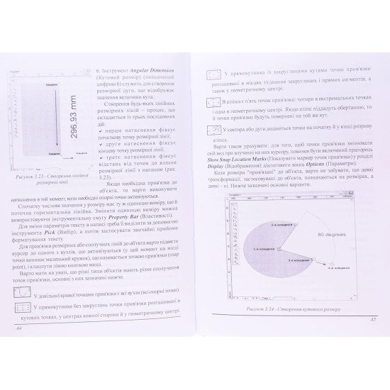 Практичні заняття з комп’ютерної графіки система Corel-Draw - №4