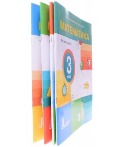 Математика 3 клас. Навчальний посібник в 4-х частинах. Логачевська С.П.