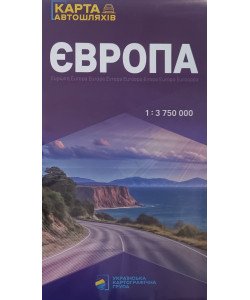 Європа. Карта автомобільних шляхів 1:3 750 000