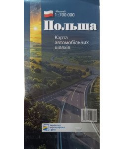 Польща. Карта автомобільних шляхів м-б 1:700 000