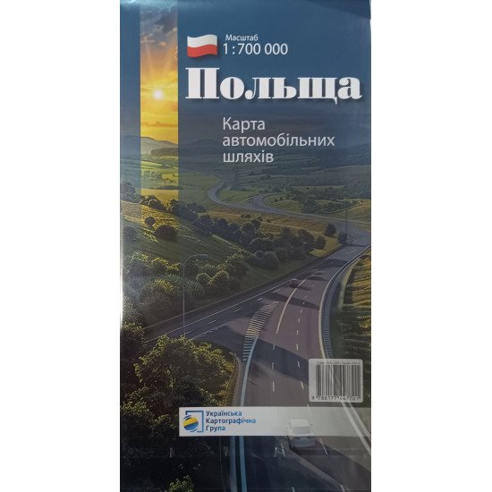 Польща. Карта автомобільних шляхів м-б 1:700 000 - №1