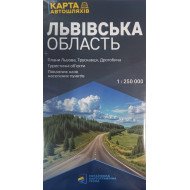 Львівська область Карта автошляхів. М-б 1:250 000