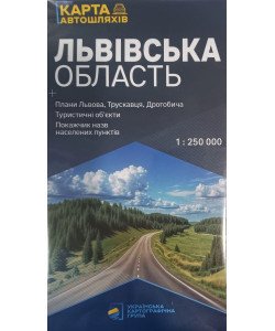 Львівська область Карта автошляхів. М-б 1:250 000