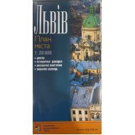 Львів План міста 1:20 000