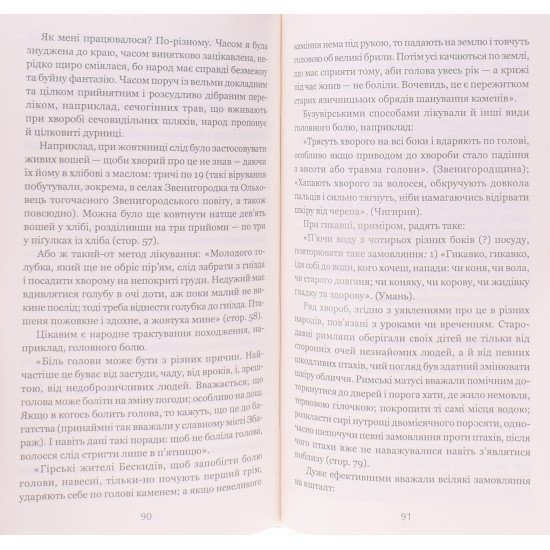 Віскі для Бонда... Примітки перекладача : збірка есеїв - №4