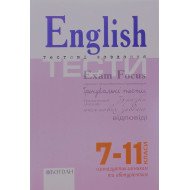 English. Exam Focus. Tests Підготовка до ЗНО  Євчук О.В.