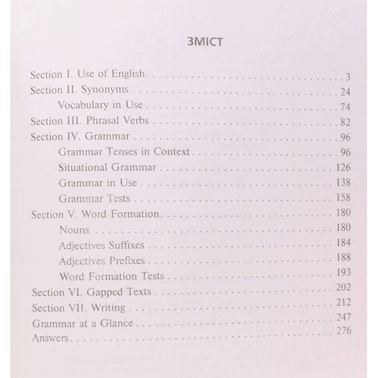 English. Exam Focus. Tests Підготовка до ЗНО  Євчук О.В. - №3