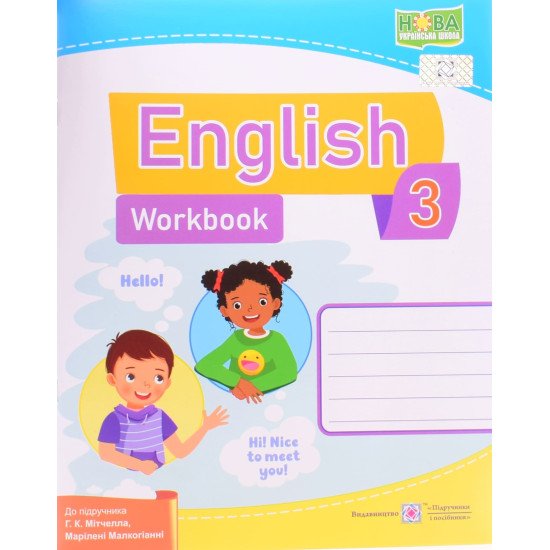 English 3 Workbook. Англійська мова 3 клас Робочий зошит до підручника Г. Мітчелла - №1