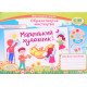 Альбом Маленький художник 2 клас. Образотворче мистецтво до підручника Масол за програмами Савченко О. Шиян Р. - №5