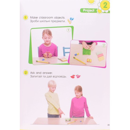 Smart Junior 1 for Ukraine Student's Book. Підручник з англійської мови для 1 класу Мітчелл НУШ - №5