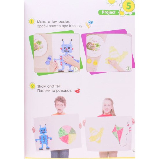 Smart Junior 1 for Ukraine Student's Book. Підручник з англійської мови для 1 класу Мітчелл НУШ - №6