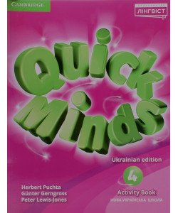 Quick Minds 4 for Ukraine Activity Book. Робочий зошит з англійської мови для 4 класу Пухта Г. НУШ