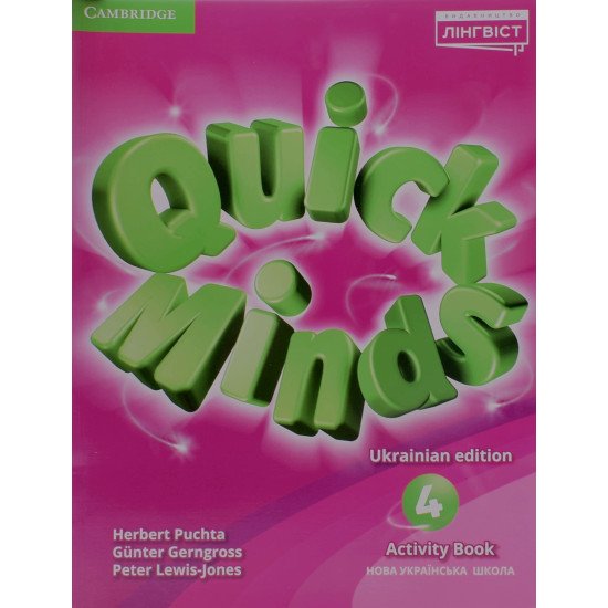 Quick Minds 4 for Ukraine Activity Book. Робочий зошит з англійської мови для 4 класу Пухта Г. НУШ - №1