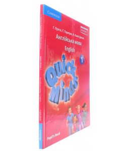 Quick Minds 1 for Ukraine Pupil's Book. Підручник з англійської мови для 1 класу Пухта Г. НУШ