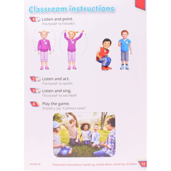 Quick Minds 1 for Ukraine Pupil's Book. Підручник з англійської мови для 1 класу Пухта Г. НУШ - №5