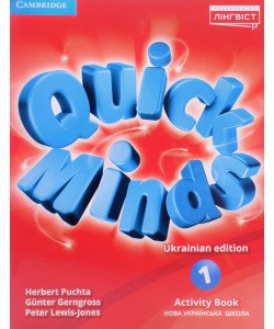 Quick Minds 1 for Ukraine Activity Book. Робочий зошит з англійської мови для 1 класу Пухта Г. НУШ