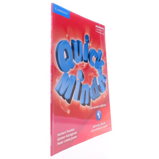 Quick Minds 1 for Ukraine Activity Book. Робочий зошит з англійської мови для 1 класу Пухта Г. НУШ - №2