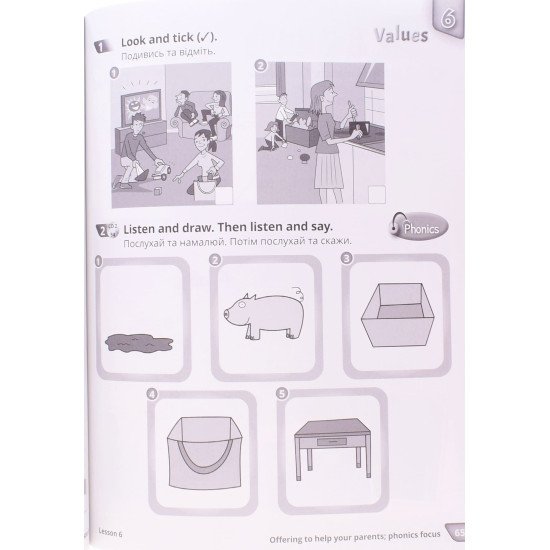 Quick Minds 1 for Ukraine Activity Book. Робочий зошит з англійської мови для 1 класу Пухта Г. НУШ - №4