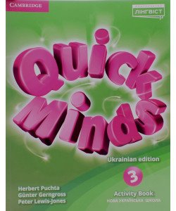 Quick Minds 3 for Ukraine Activity Book. Робочий зошит з англійської мови для 3 класу Пухта Г. НУШ