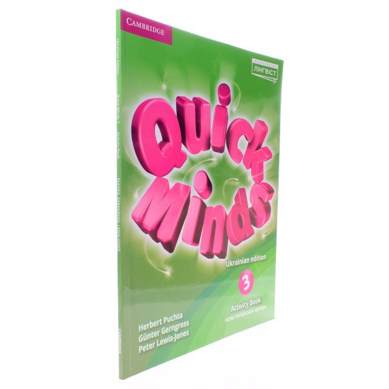 Quick Minds 3 for Ukraine Activity Book. Робочий зошит з англійської мови для 3 класу Пухта Г. НУШ - №2
