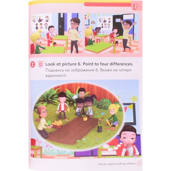 Super Minds 1 for Ukraine Student's Book. Підручник з англійської мови для 1 класу Пухта Г. НУШ - №5