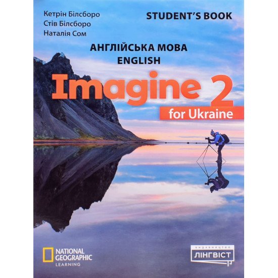 Imagine for Ukraine 2 Student's Book. Підручник з англійської мови для 2 класу Білсборо К. НУШ - №1