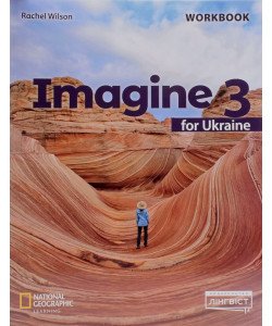 Imagine for Ukraine 3 Workbook. Робочий зошит з англійської мови для 3 класу Вілсон Р. НУШ